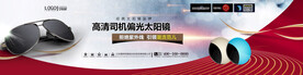 墨镜海报设计
