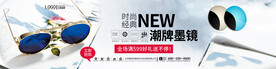 墨镜海报设计