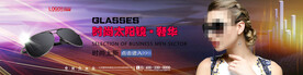 墨镜海报设计