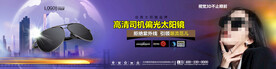 墨镜海报设计