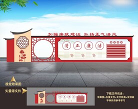 廉政文化长廊