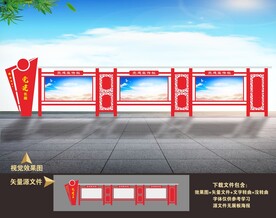 宣传栏