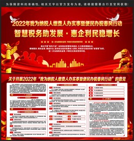 2022春风行动