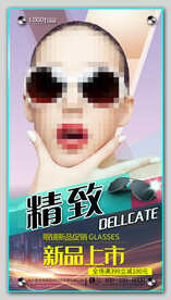 墨镜海报