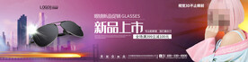 墨镜海报