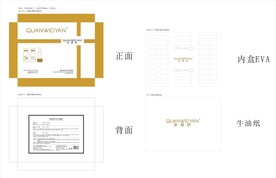 寡肽呵護凍干粉