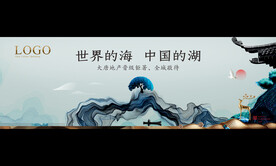 水墨地產(chǎn)戶(hù)外