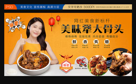 犟大骨头背景墙