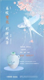 彩繪風箏陶藝DIY活動海報