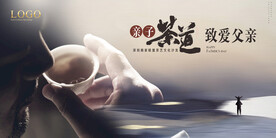 父親節(jié)展板 kv