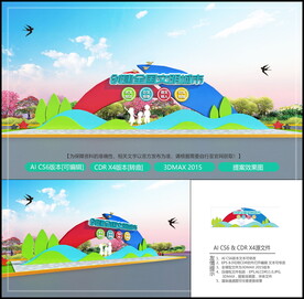 创建文明城市雕塑