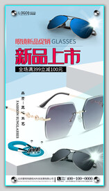 太阳眼镜