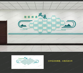 活动风采 形象墙