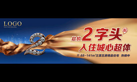 促銷戶外 2字頭