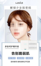 多肽呵護精華液