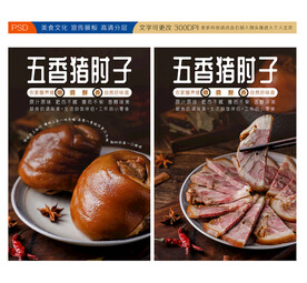 酱肘子