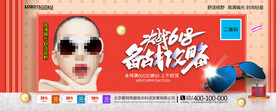 太阳眼镜海报