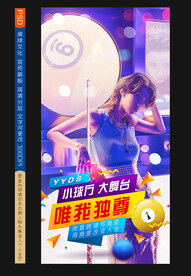 台球海报