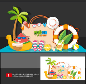 夏天美陳