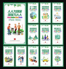 環(huán)境保護(hù)