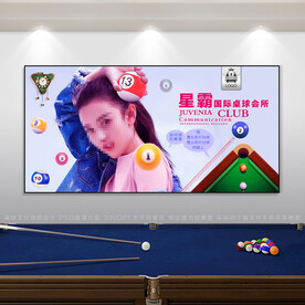 台球展板