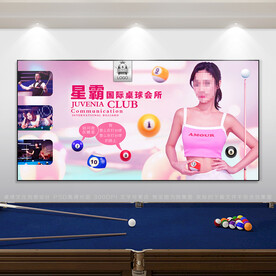 台球海报