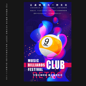 台球展板