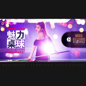 台球展板