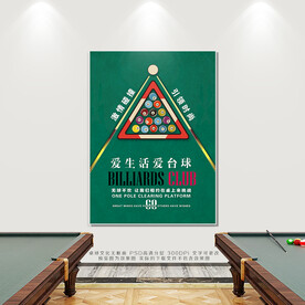 台球展板