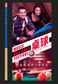 台球展板