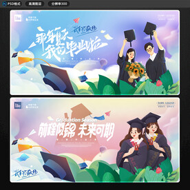 畢業季