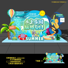 水上樂園夏季美陳布置