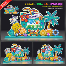 夏天美陳