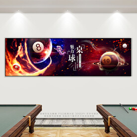 台球展板