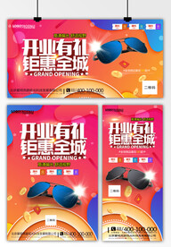 墨镜海报