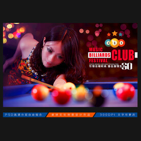 台球海报