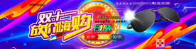 太阳眼镜墨镜海报