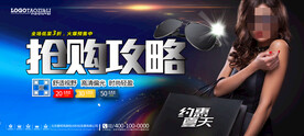 太阳眼镜墨镜海报