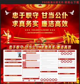 党建宣传标语