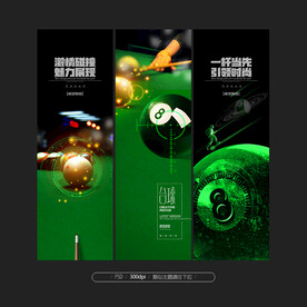 台球