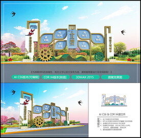 创建文明城市雕塑