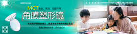保护视力海报