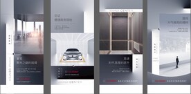 地產(chǎn)精工價(jià)值點(diǎn)系列微信海報(bào) 戶