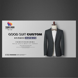 高档西装定制
