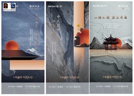 房地產(chǎn)新中式價(jià)值點(diǎn)微信海報(bào)系列