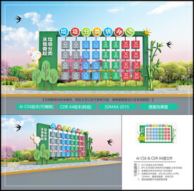 垃圾分类转转转