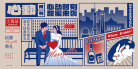 心動特刊矢量可編輯