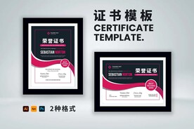 荣誉证书横竖版