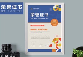 荣誉证书时尚竖版证书