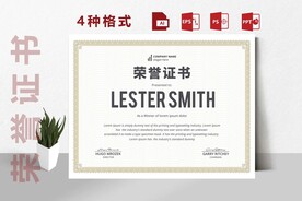 创意证书横版奖状